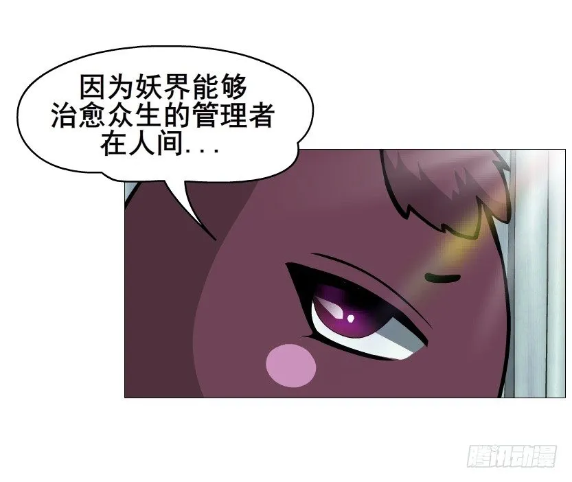 第74集 威胁下的谎言 第8页