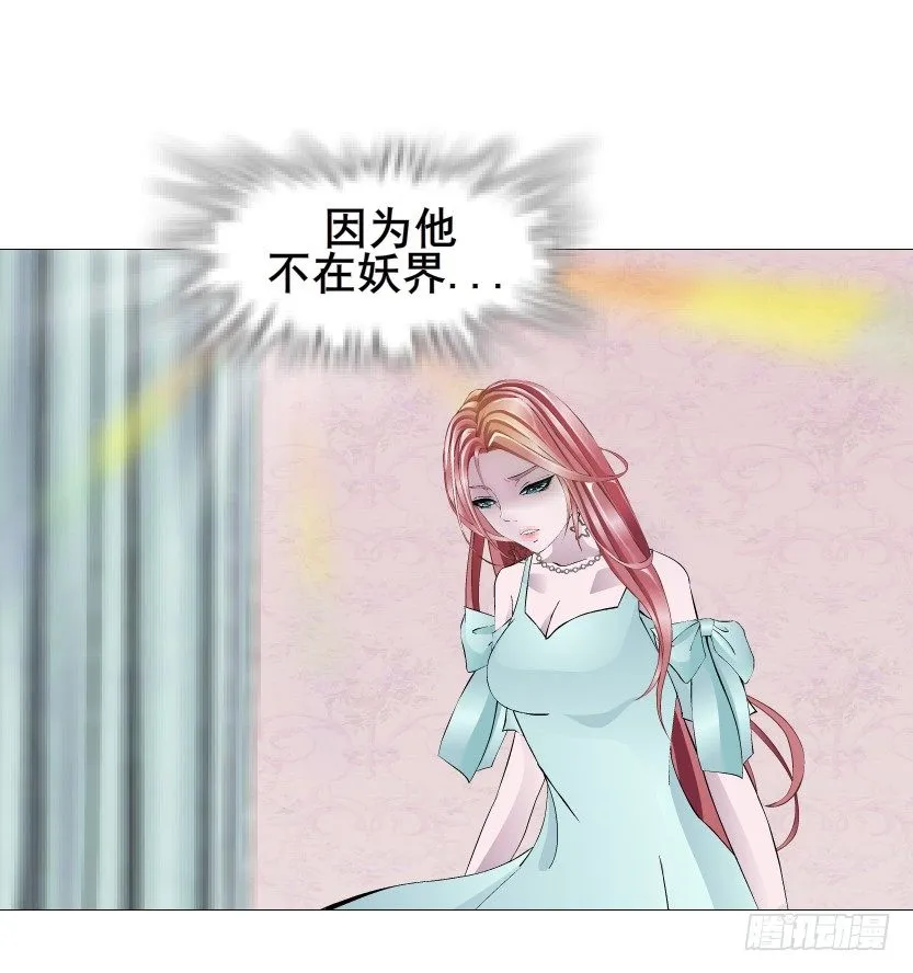 第74集 威胁下的谎言 第12页
