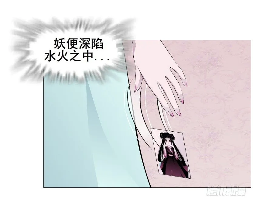 第74集 威胁下的谎言 第13页