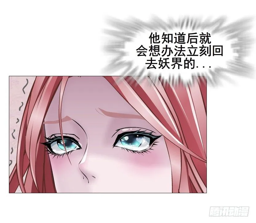 第74集 威胁下的谎言 第16页