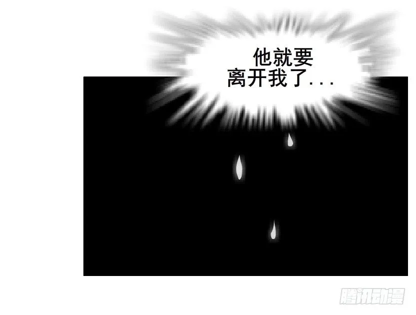 第74集 威胁下的谎言 第17页