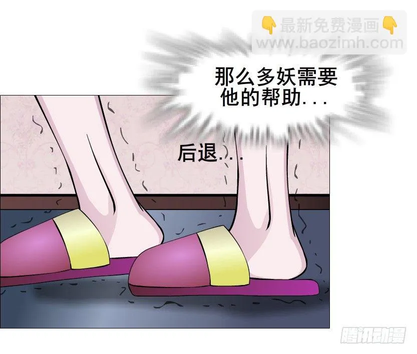 第74集 威胁下的谎言 第18页