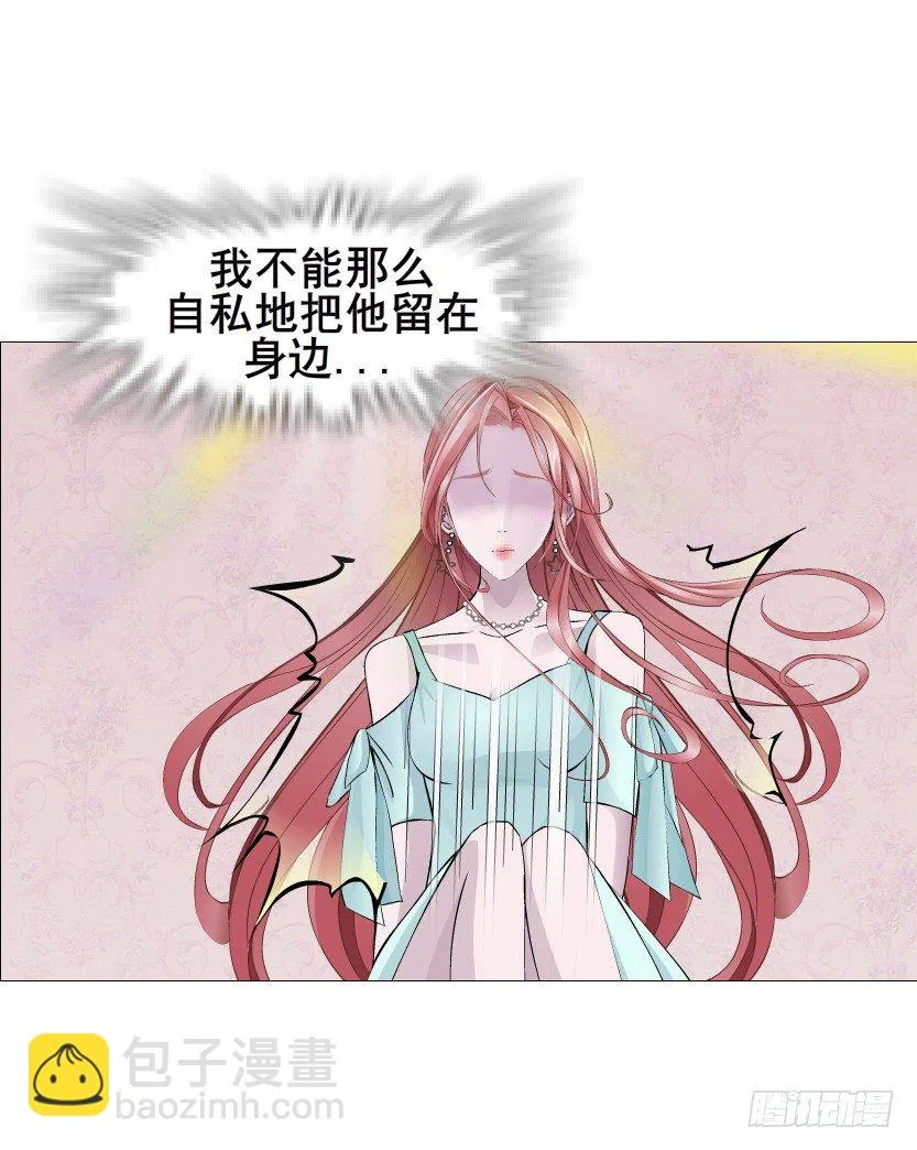 第74集 威胁下的谎言 第19页