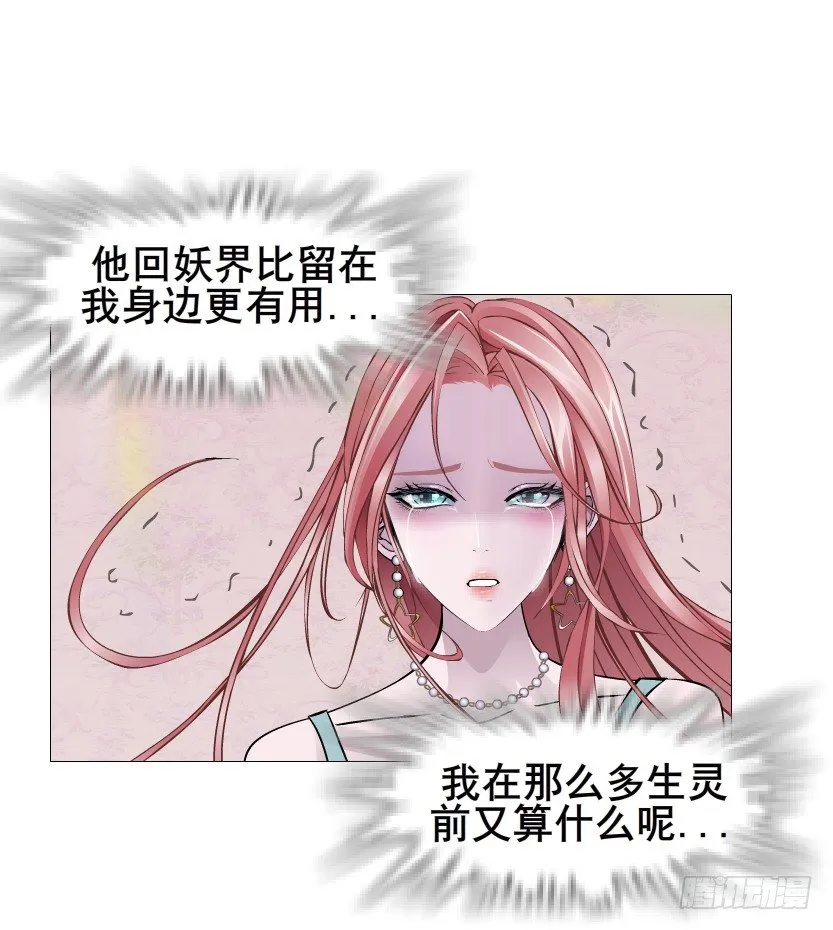 第74集 威胁下的谎言 第20页