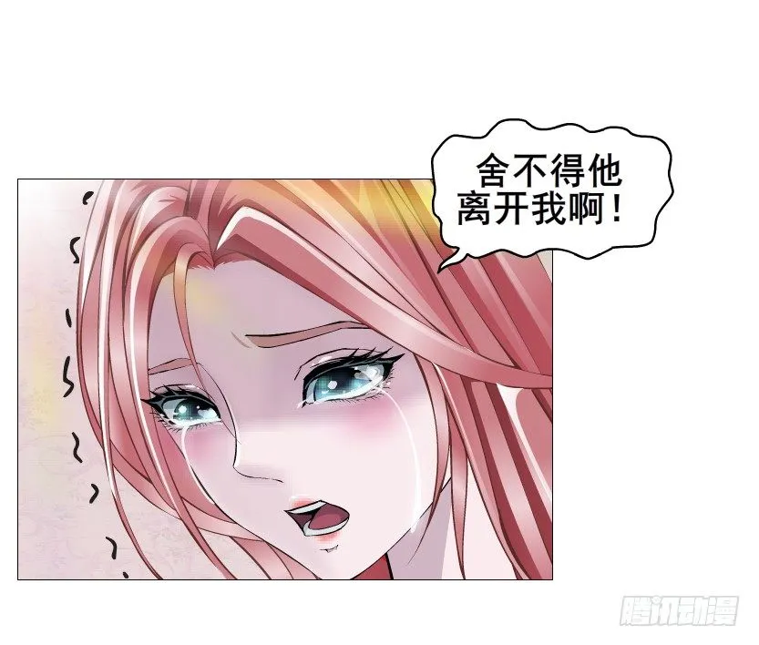 第74集 威胁下的谎言 第22页