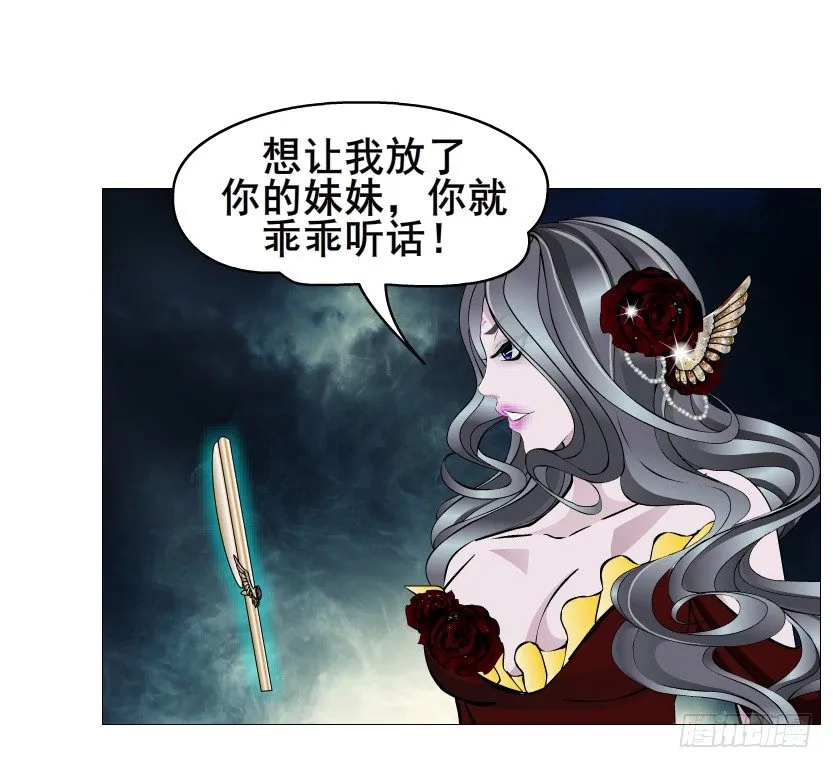 第74集 威胁下的谎言 第25页