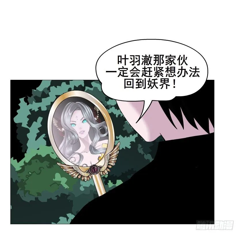 第74集 威胁下的谎言 第27页