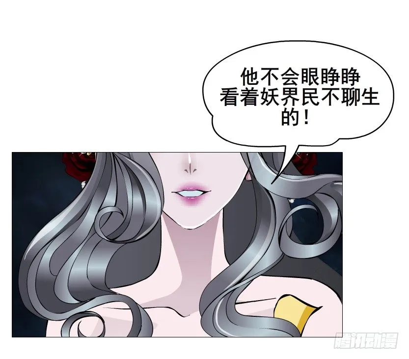 第74集 威胁下的谎言 第28页