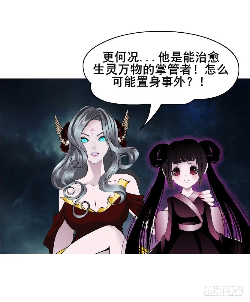 第74集 威胁下的谎言 第29页