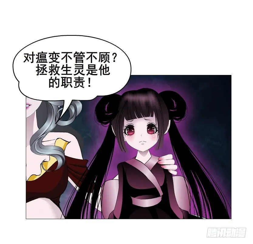 第74集 威胁下的谎言 第30页
