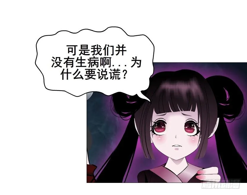 第74集 威胁下的谎言 第31页