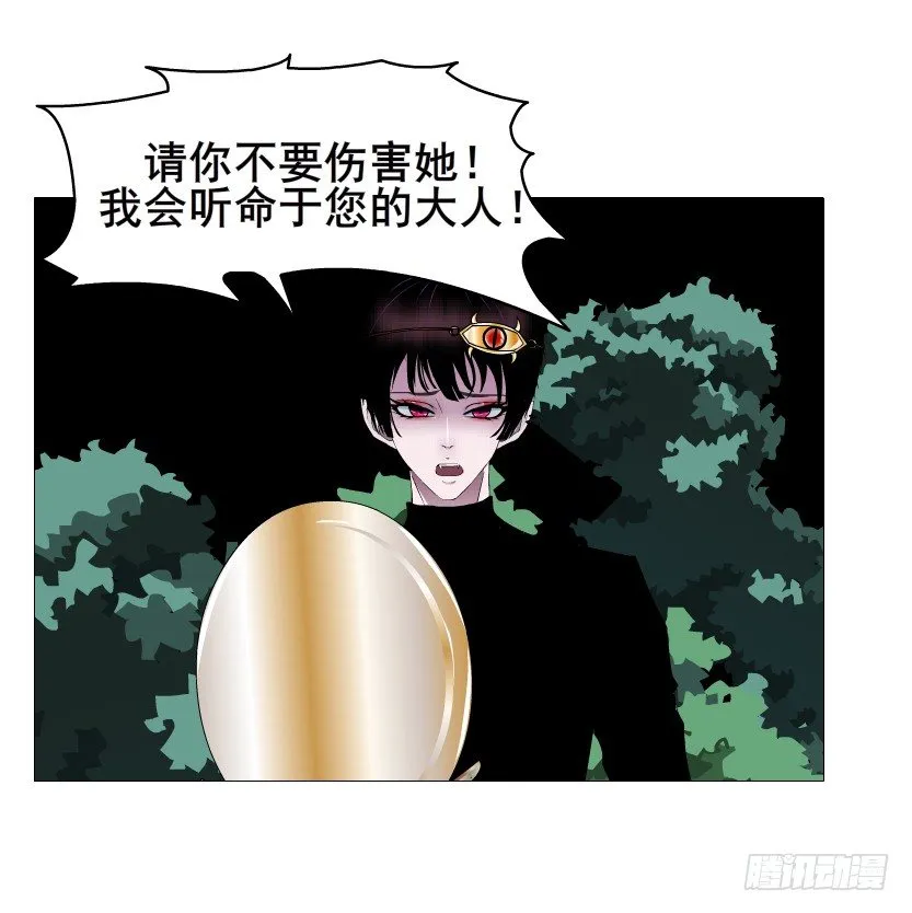 第74集 威胁下的谎言 第39页