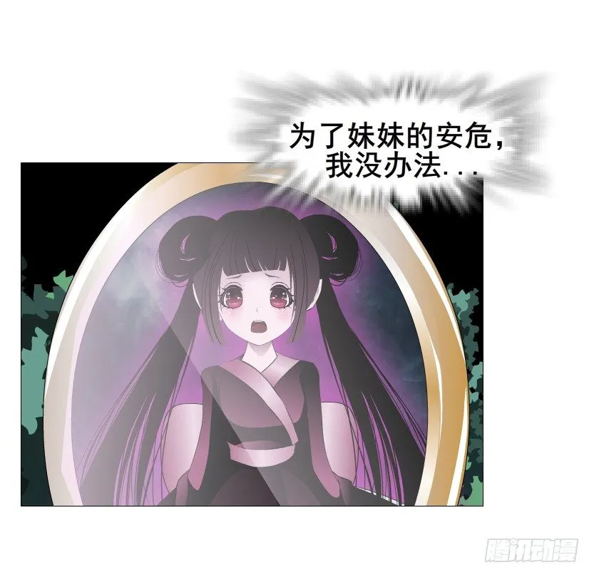 第74集 威胁下的谎言 第41页