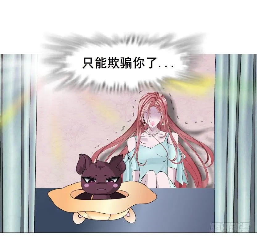 第74集 威胁下的谎言 第42页