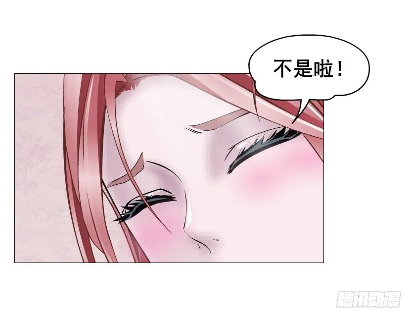 第75集 油炸蝙蝠 第8页