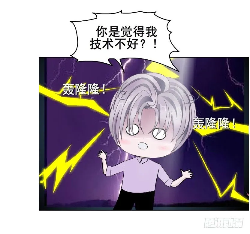 第75集 油炸蝙蝠 第19页