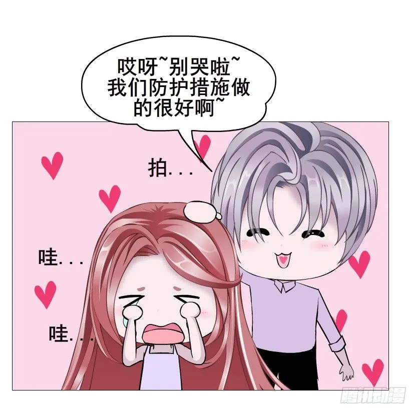 第75集 油炸蝙蝠 第26页