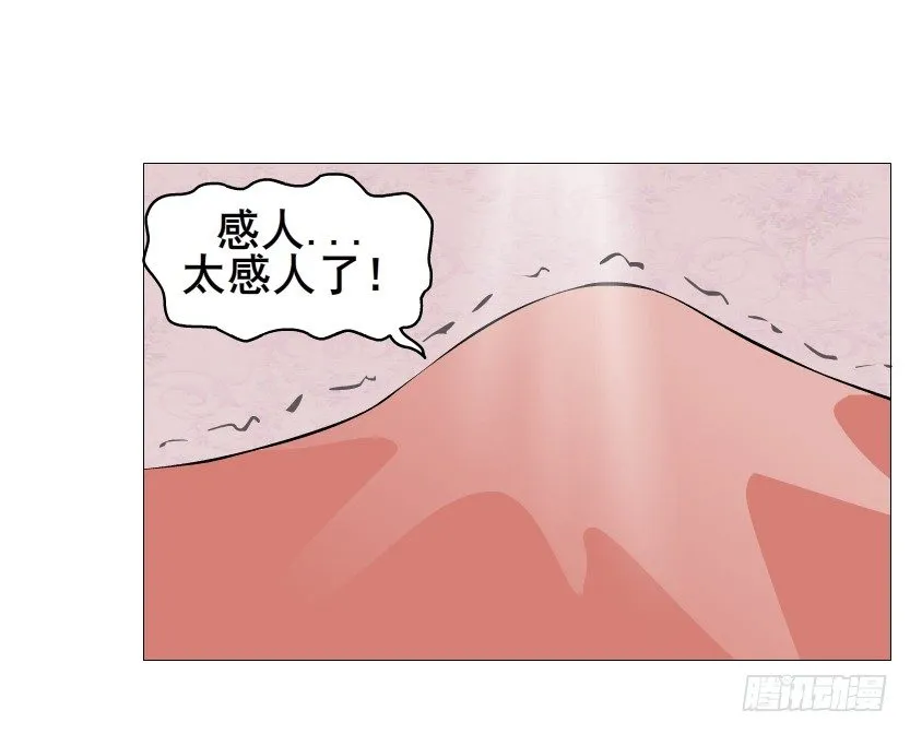 第75集 油炸蝙蝠 第42页