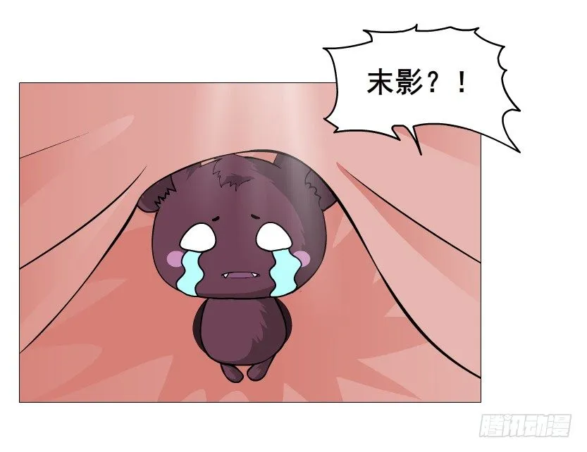 第75集 油炸蝙蝠 第44页