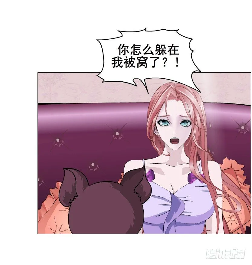 第75集 油炸蝙蝠 第45页