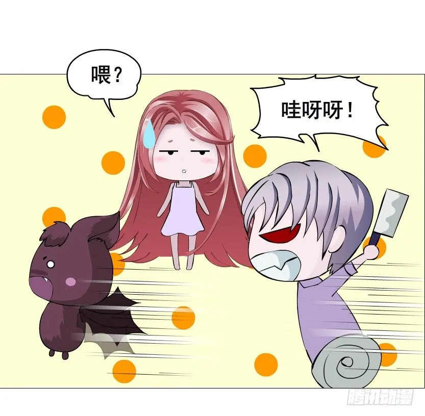 第75集 油炸蝙蝠 第48页