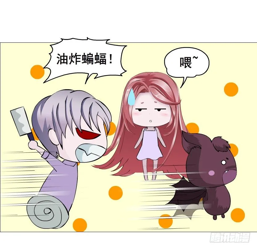 第75集 油炸蝙蝠 第49页