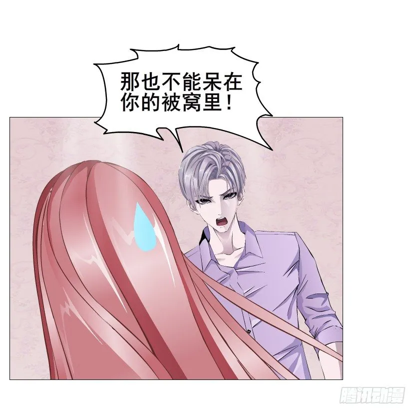 第75集 油炸蝙蝠 第52页
