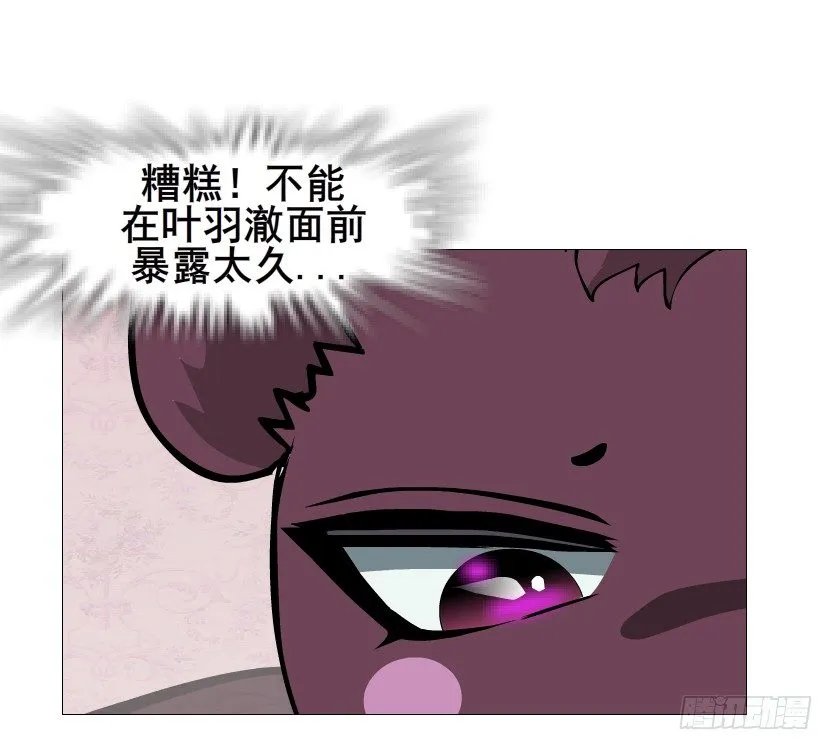第75集 油炸蝙蝠 第57页