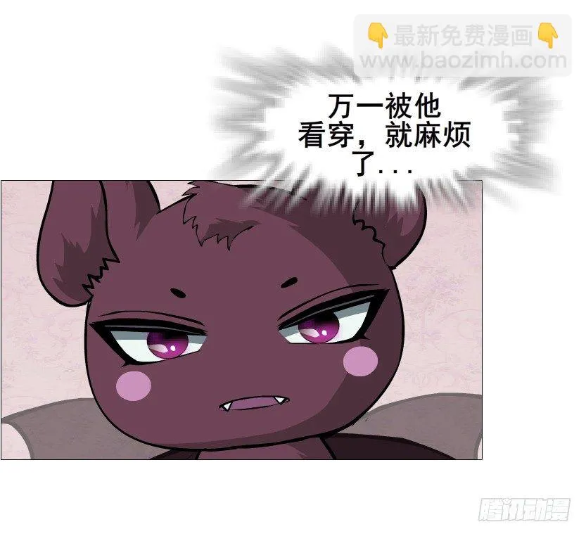 第75集 油炸蝙蝠 第59页