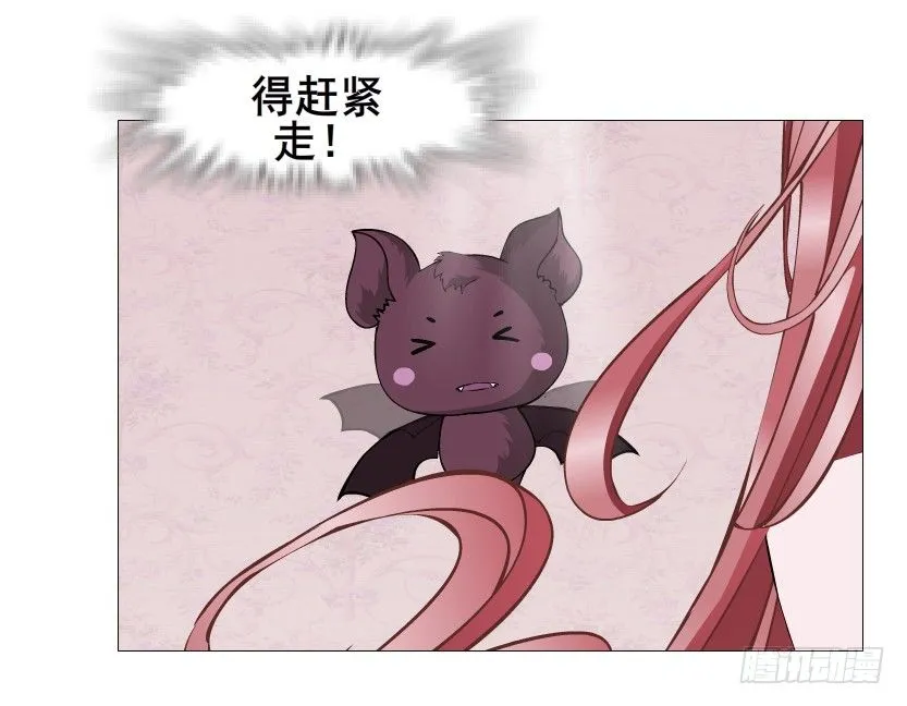 第75集 油炸蝙蝠 第60页