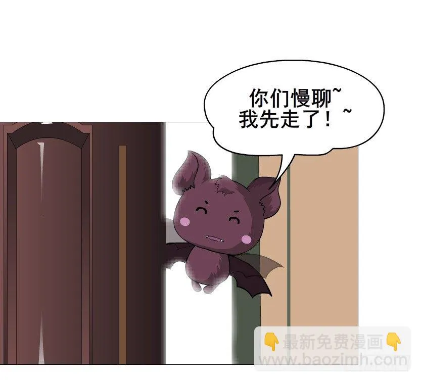 第75集 油炸蝙蝠 第61页