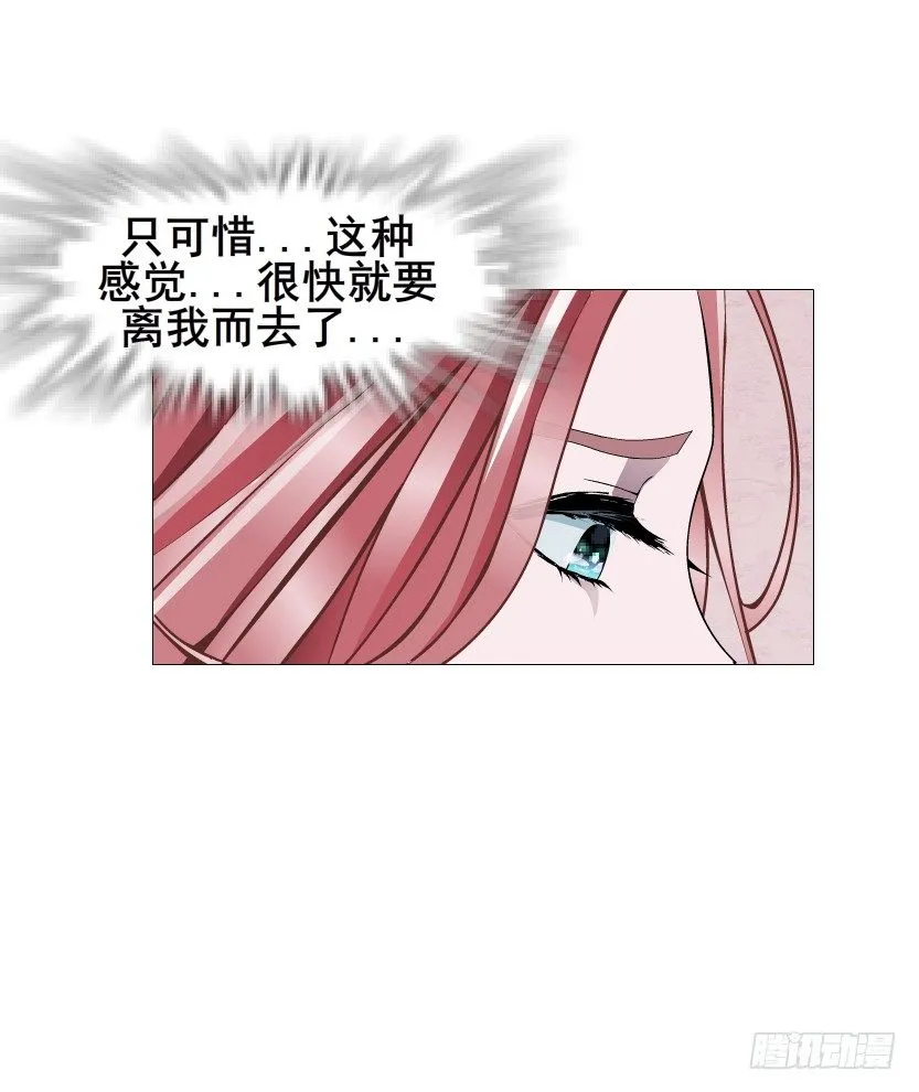 第75集 油炸蝙蝠 第65页