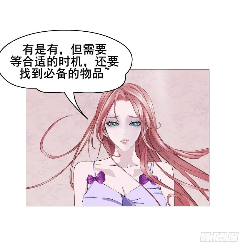 第75集 油炸蝙蝠 第68页