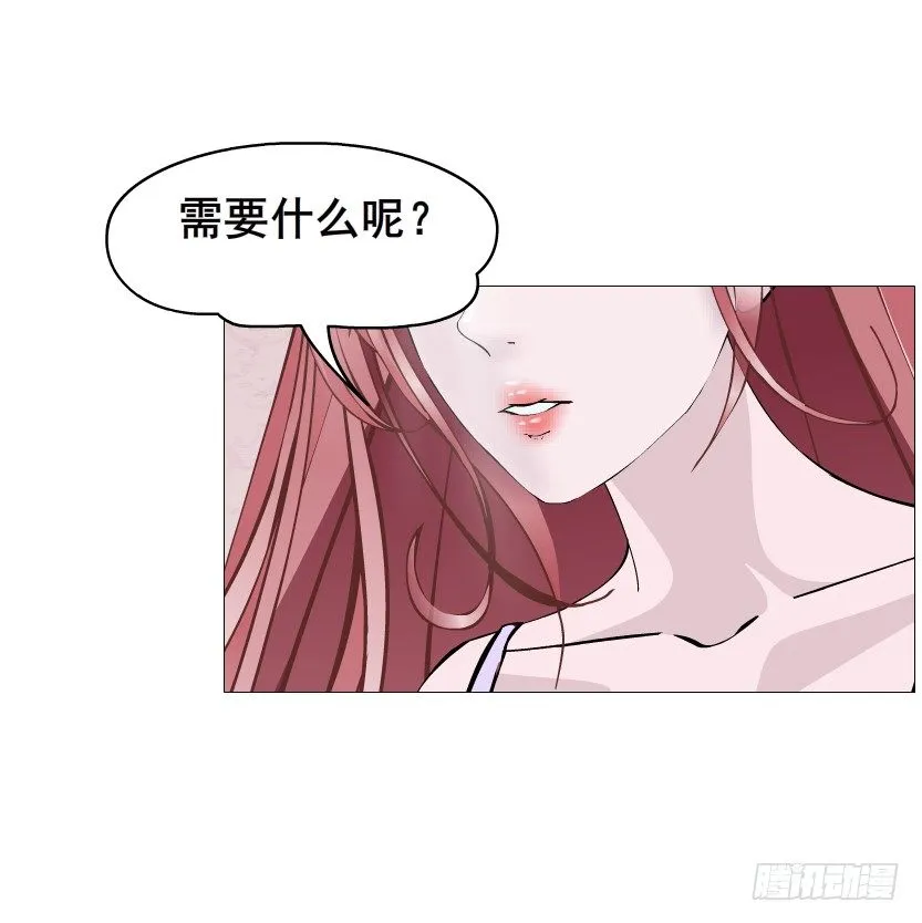 第75集 油炸蝙蝠 第69页