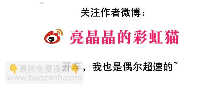 第75集 油炸蝙蝠 第71页