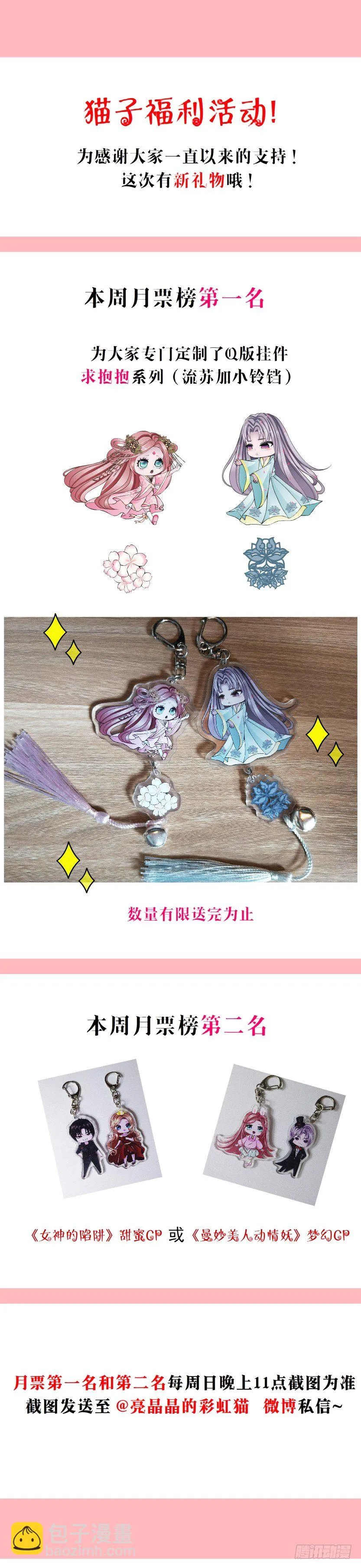 第75集 油炸蝙蝠 第72页