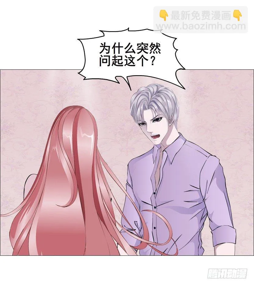 第76集 想自私的把你留在身边 第7页