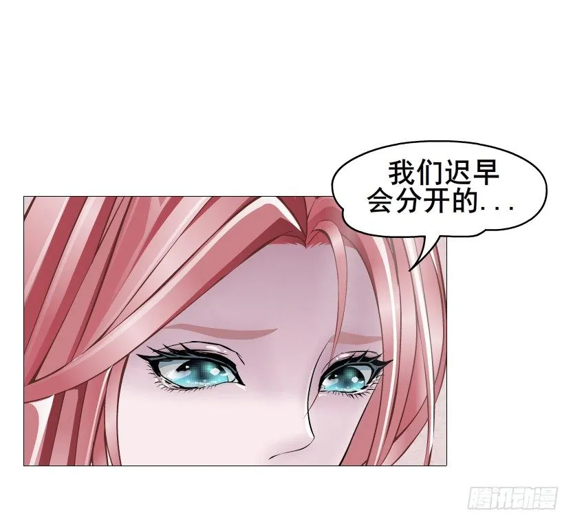 第76集 想自私的把你留在身边 第9页