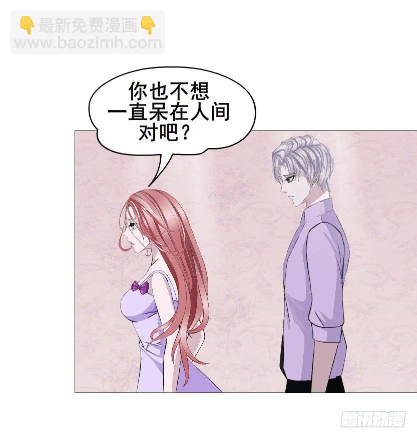 第76集 想自私的把你留在身边 第10页