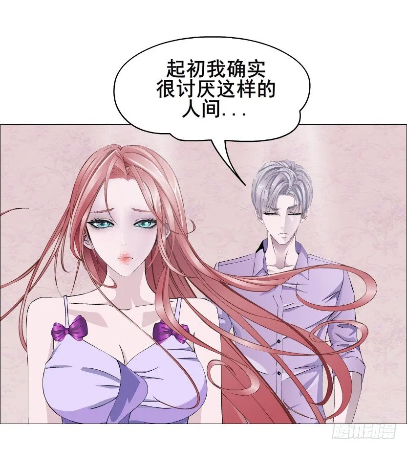 第76集 想自私的把你留在身边 第12页