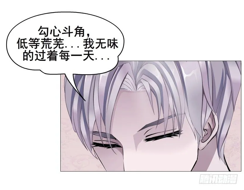 第76集 想自私的把你留在身边 第13页