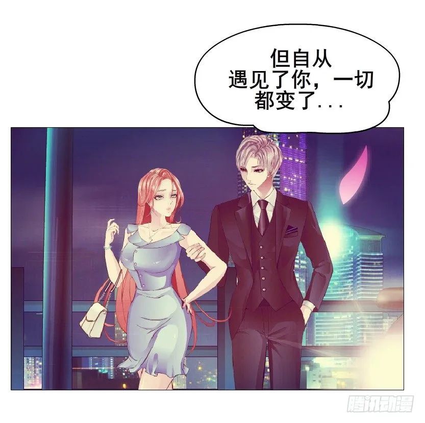 第76集 想自私的把你留在身边 第15页