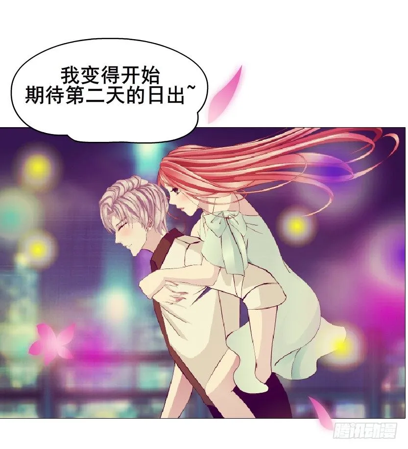 第76集 想自私的把你留在身边 第17页