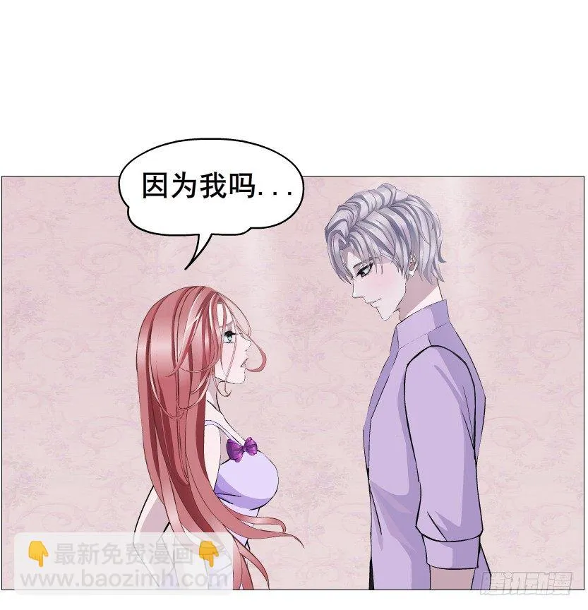 第76集 想自私的把你留在身边 第20页