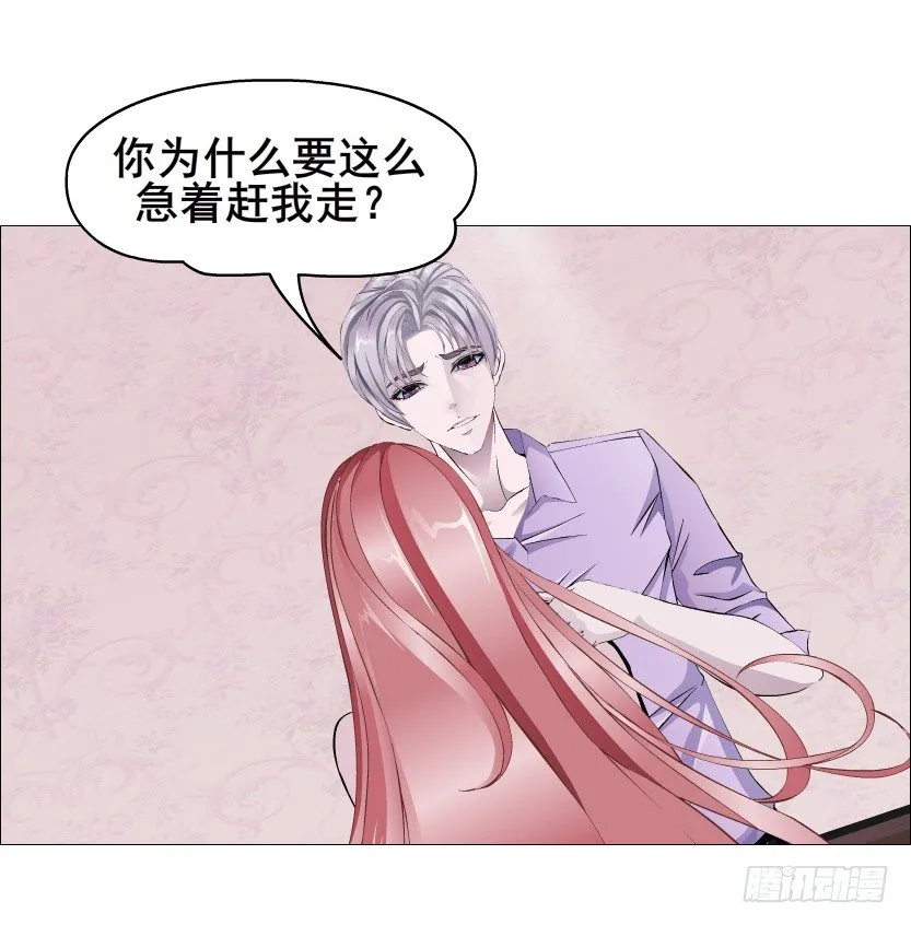 第76集 想自私的把你留在身边 第23页