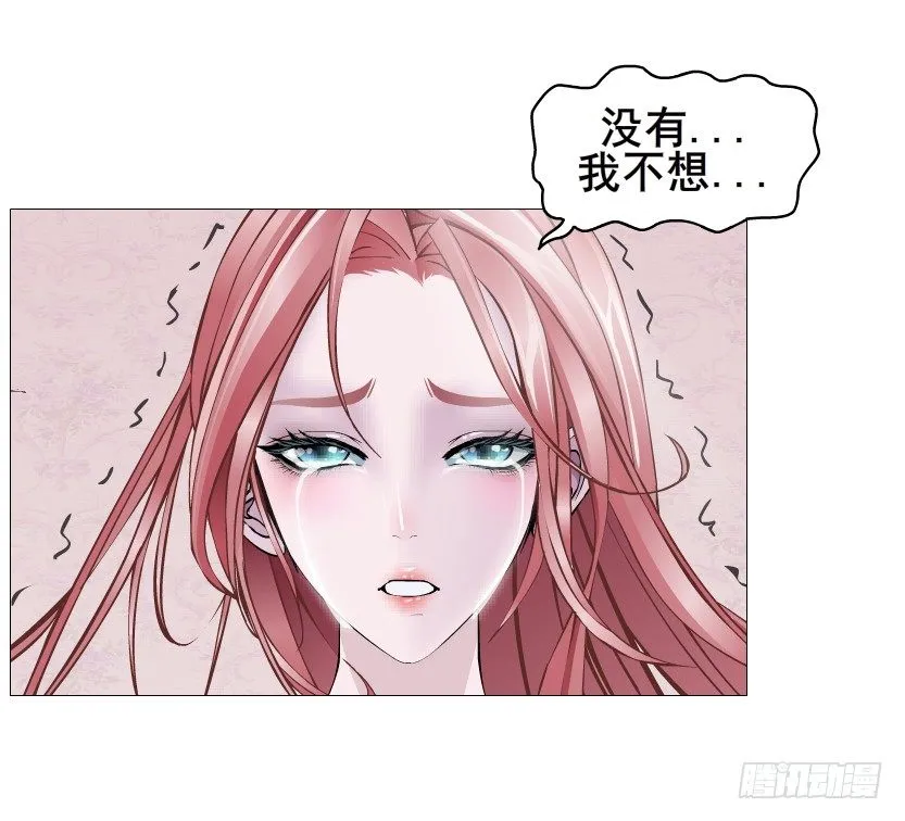 第76集 想自私的把你留在身边 第25页