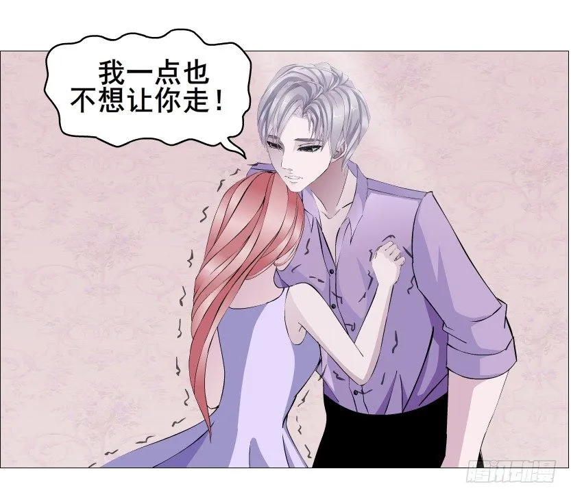 第76集 想自私的把你留在身边 第26页
