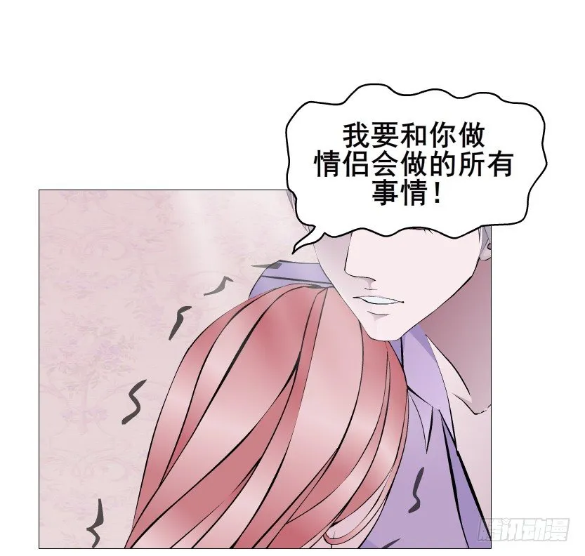 第76集 想自私的把你留在身边 第27页