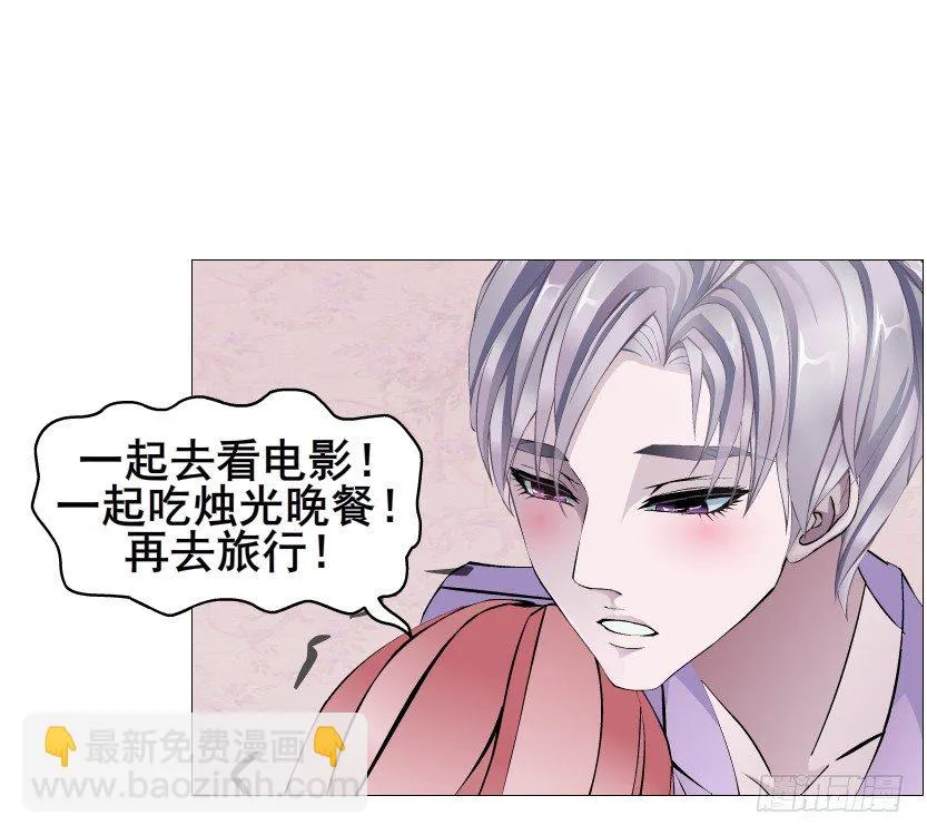 第76集 想自私的把你留在身边 第28页