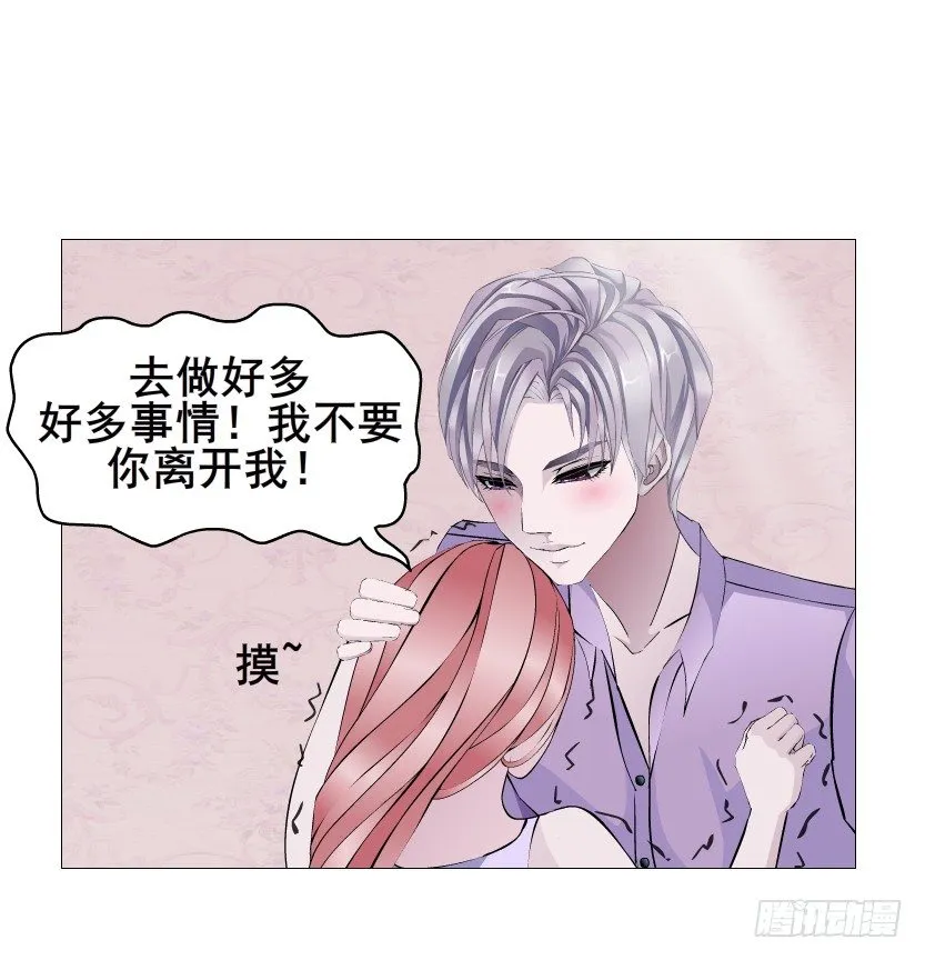 第76集 想自私的把你留在身边 第29页